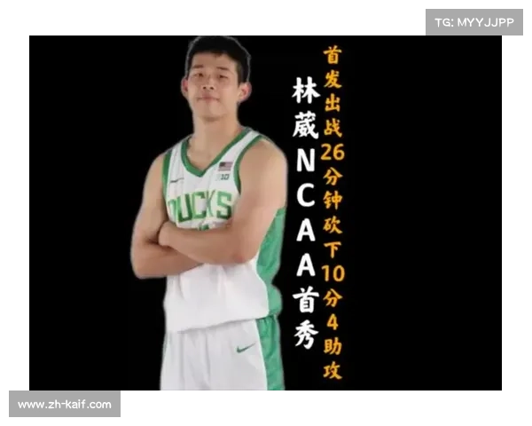 林葳加盟NCAA俄勒冈大学，南京同曦进入重建